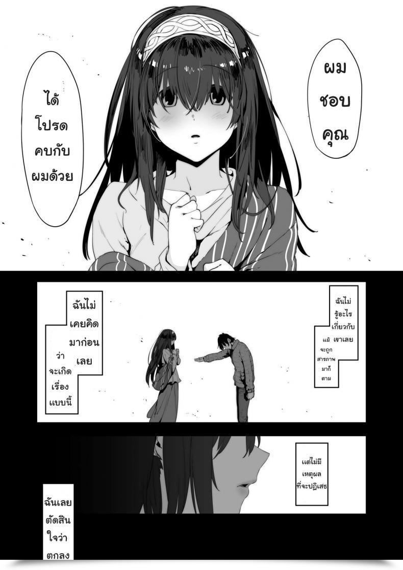 Doujin Pianiishimo Pija Sagisawa Fumika Wa Yoku Moteru โดจินแปลไทย 3