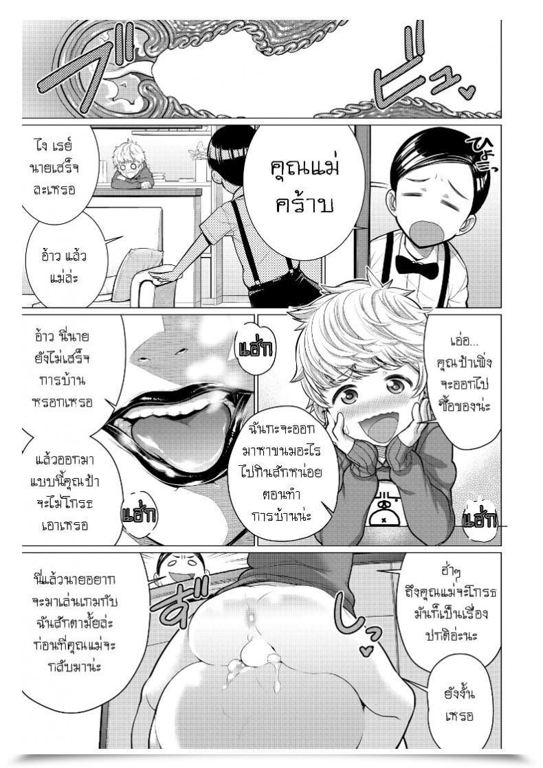 Doujin Minamida Usuke Heart-Pounding Helicopter Mother Comedian Hotmilk Koime Vol. 17 โดจินแปลไทย 37