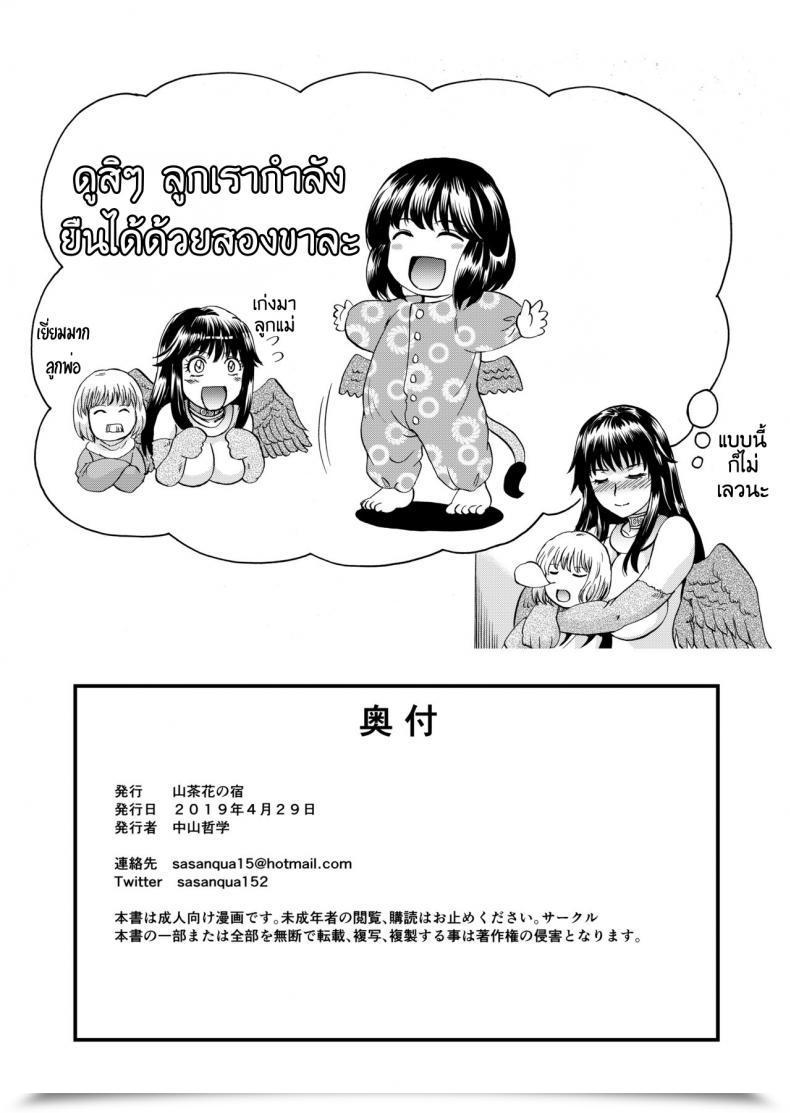 Doujin Sazanka No Yado Nakayama Tetsugaku Bakunyuu Sphinx To Itsumo No Riddle โดจินแปลไทย 43