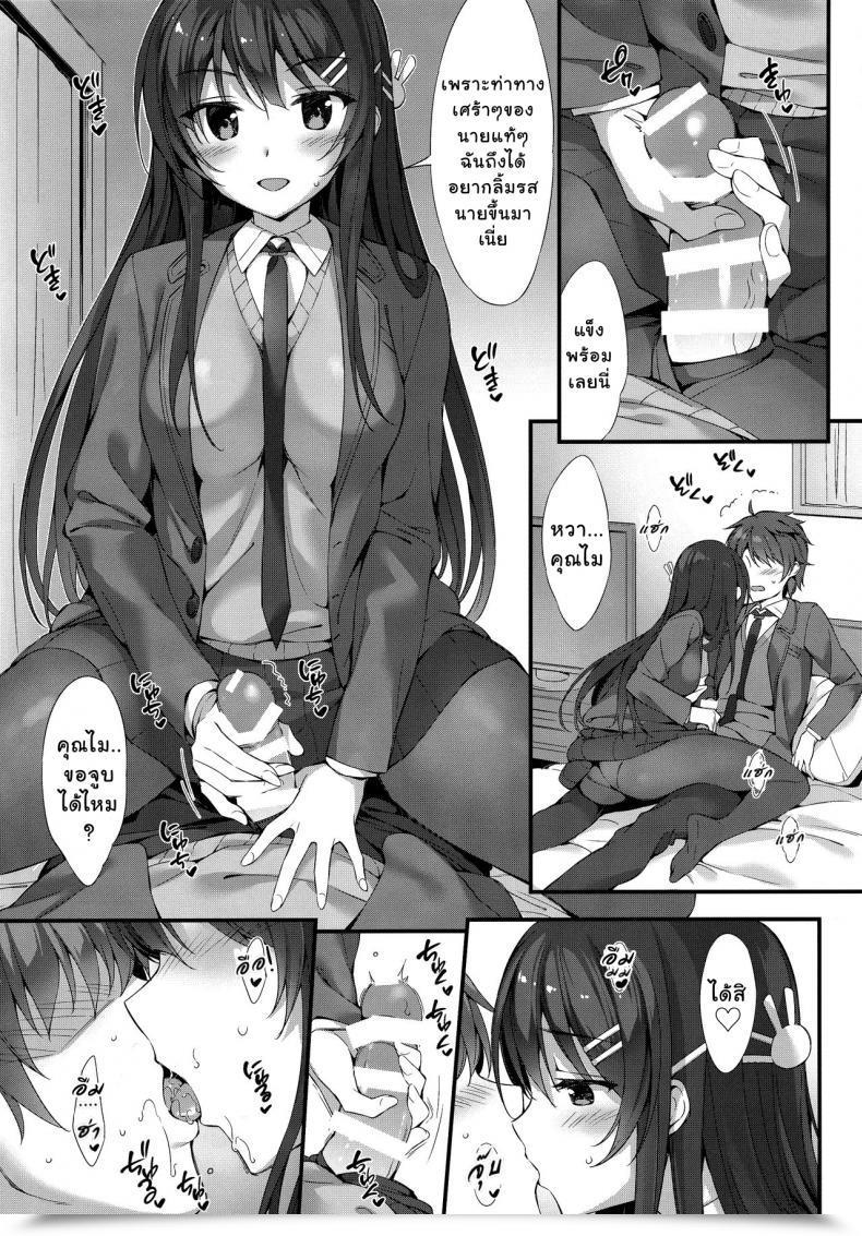 Doujin C95 P:P Oryou Mai Senpai To Ichatsukitai | I Wish To Flirt With Mai-Senpai Seishun Buta Yarou Wa Bunny Woman Senpai No Yume O Minai โดจินแปลไทย 7