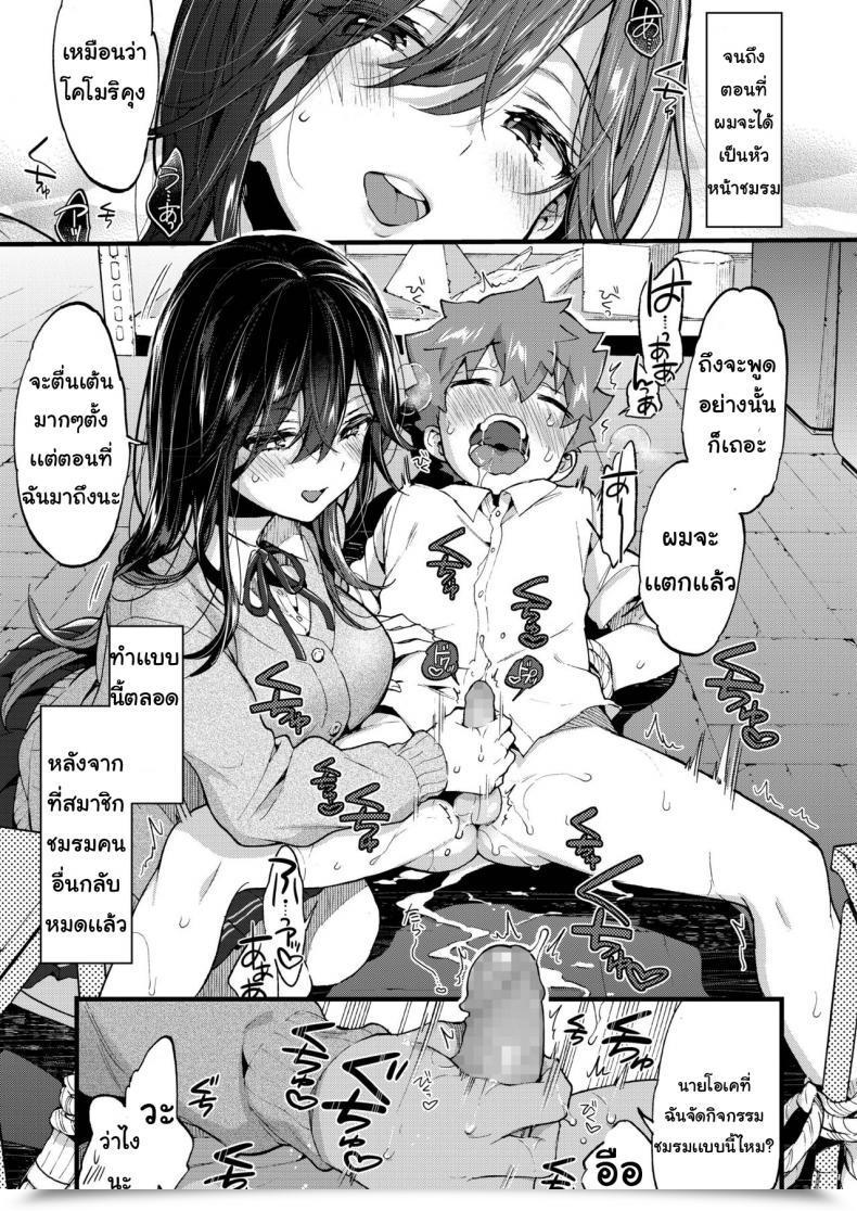 Doujin Morishima Kon Kinyoubi Ni Aimashou โดจินแปลไทย 23
