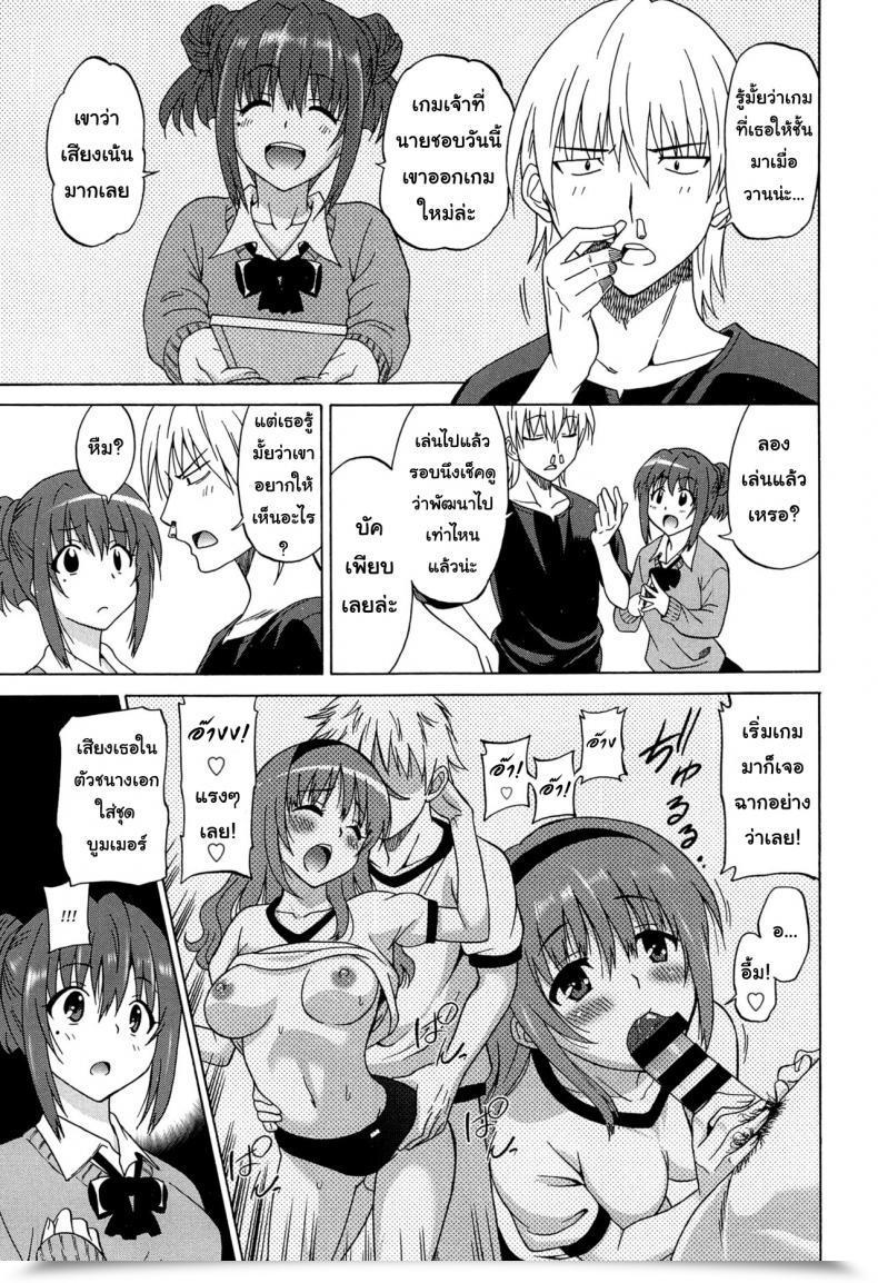 Doujin Otono Natsu Great Days ~17-Nin No Shojo To Inu~ Ch.1 - Claiming The Center'S Deside โดจินแปลไทย 19