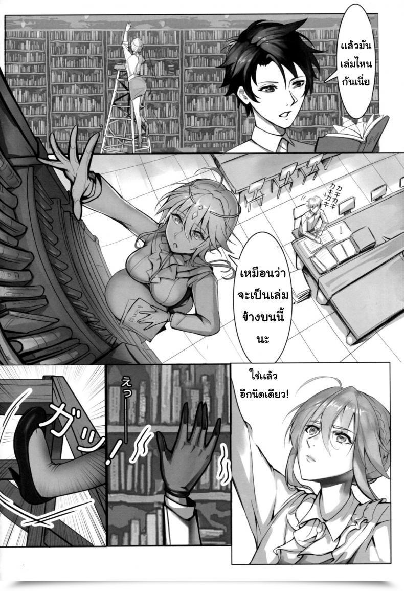 Doujin Anonymous Tsuki No Senninno Kyoushi Taiken Fategrand Order โดจินแปลไทย 27