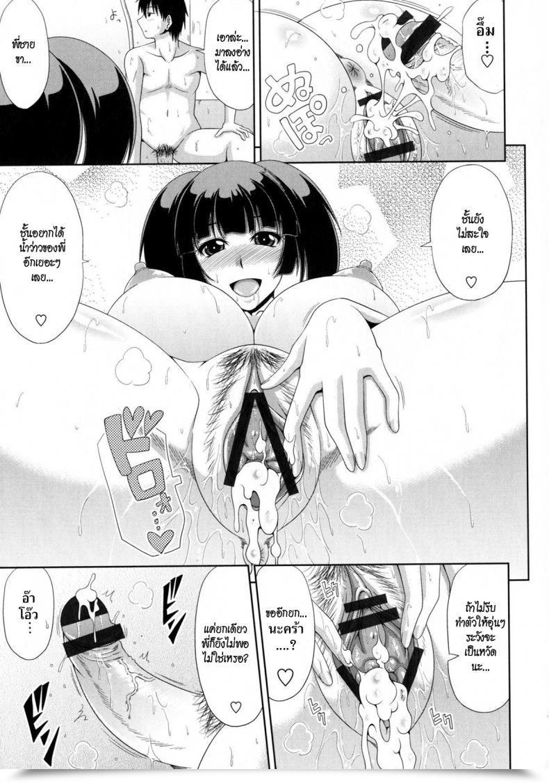 Doujin Kai Hiroyuki Ore To Imouto No "Nichijou". | The Every Day Lives Of My Sister And Me Kyonyuu Eromangaka-San To No Pakohame Shiryouzukuri Wa Taihen Desu! โดจินแปลไทย 29