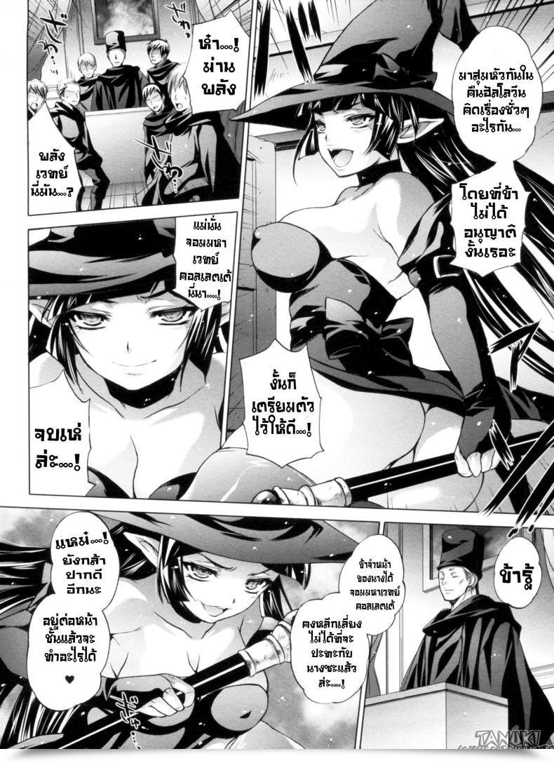 Doujin Kobayashi Youkoh Collette Nayamase Ladies โดจินแปลไทย 3