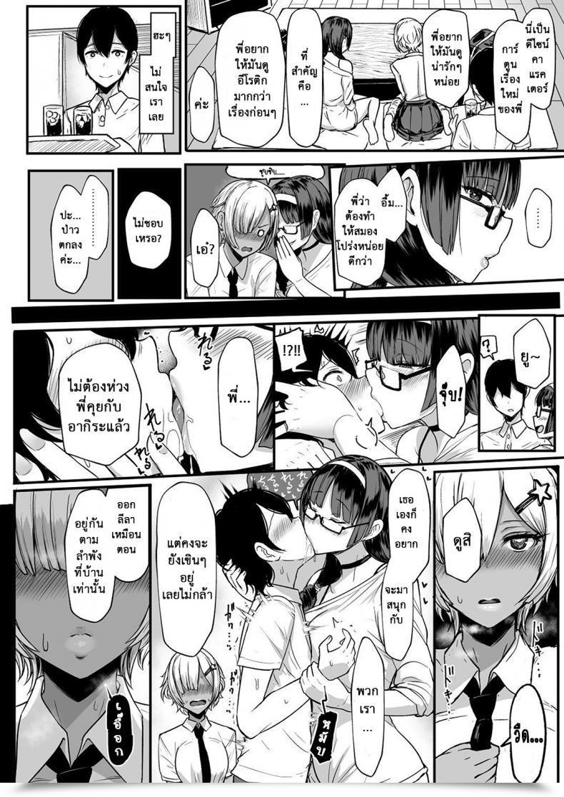 Doujin Nosebleed Miyamoto Issa Coronary Heart Mark Oome โดจินแปลไทย 17