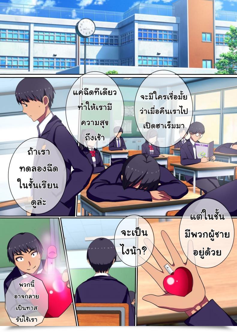 Doujin Ncp Soku Sounyuu Okay! Harem Time | 즉시삽입 Okay! 하렘타임 โดจินแปลไทย 25