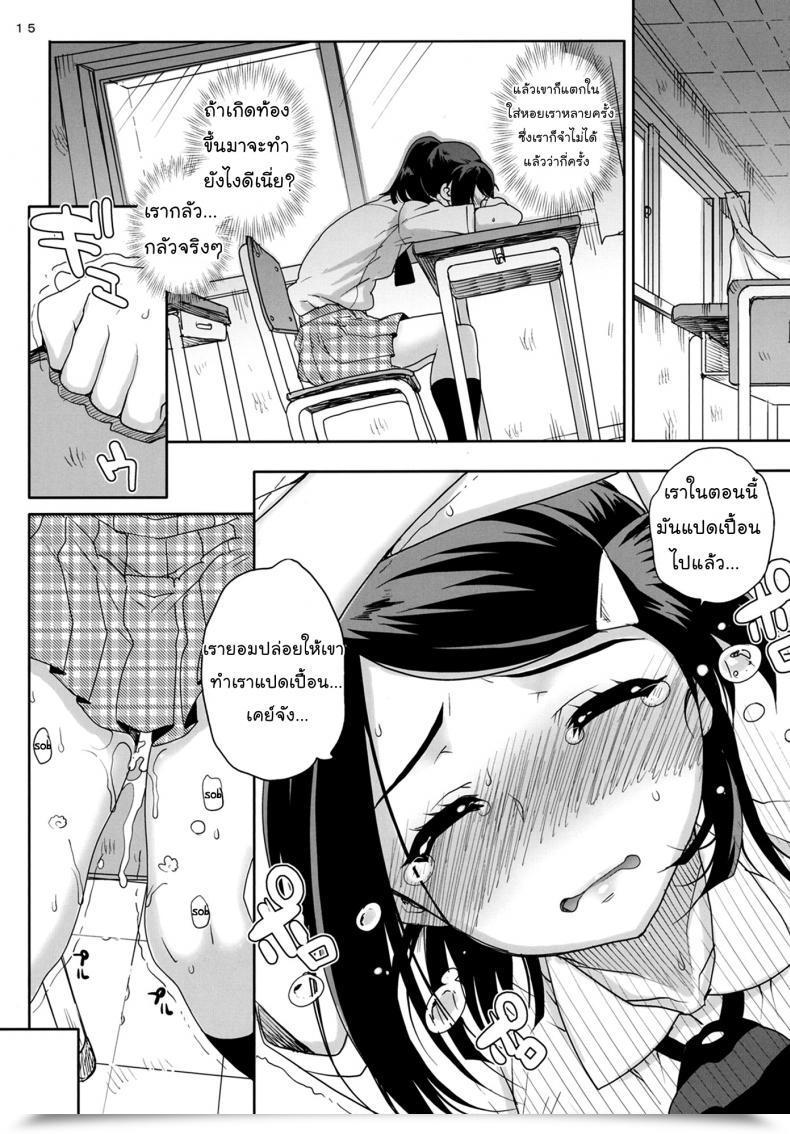 Doujin C83 Magono-Tei Carn Kayumidome 8 Houme Kiss X Sis โดจินแปลไทย 29