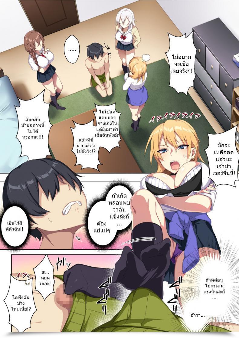 Doujin Puu No Puupuupuu Karui Kimochi De Heya Ni Ageta Gal To Hamemakuri!? โดจินแปลไทย 19