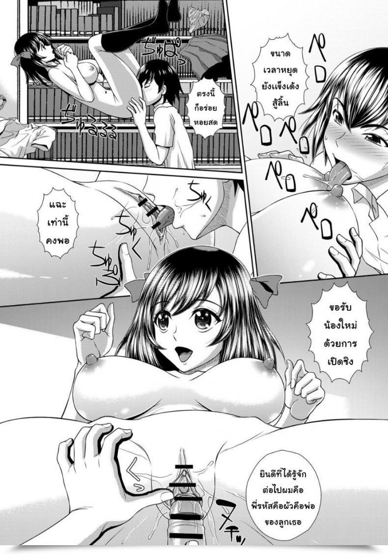 Doujin Kuroi Kingyo Chounouryoku Gakuen H | Superpower Faculty H Jikan O Tomete Sexhara Tengoku โดจินแปลไทย 25
