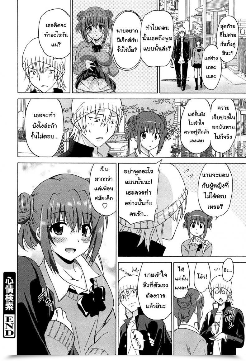 Doujin Otono Natsu Great Days ~17-Nin No Shojo To Inu~ Ch.1 - Claiming The Center'S Deside โดจินแปลไทย 45