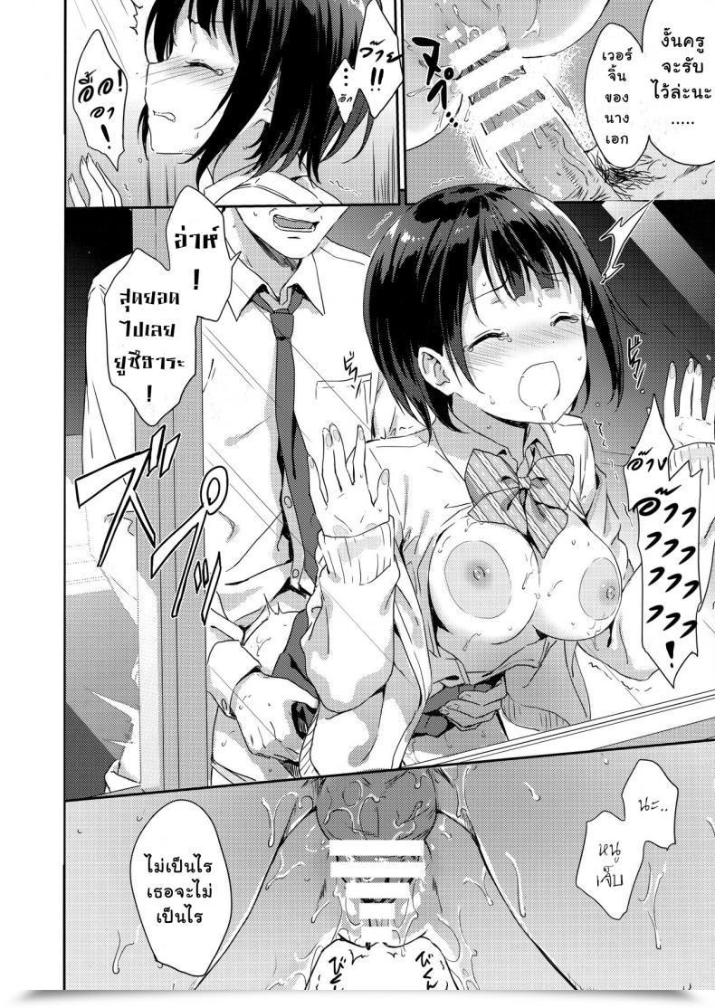 Doujin C93 Hitenkei Hiten Y.U.Okay.I.N.A โดจินแปลไทย 17