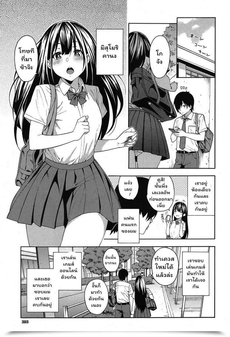 Doujin Zonda Saikai | Reunion Comedian Mugen Tensei 2019-09 โดจินแปลไทย 13