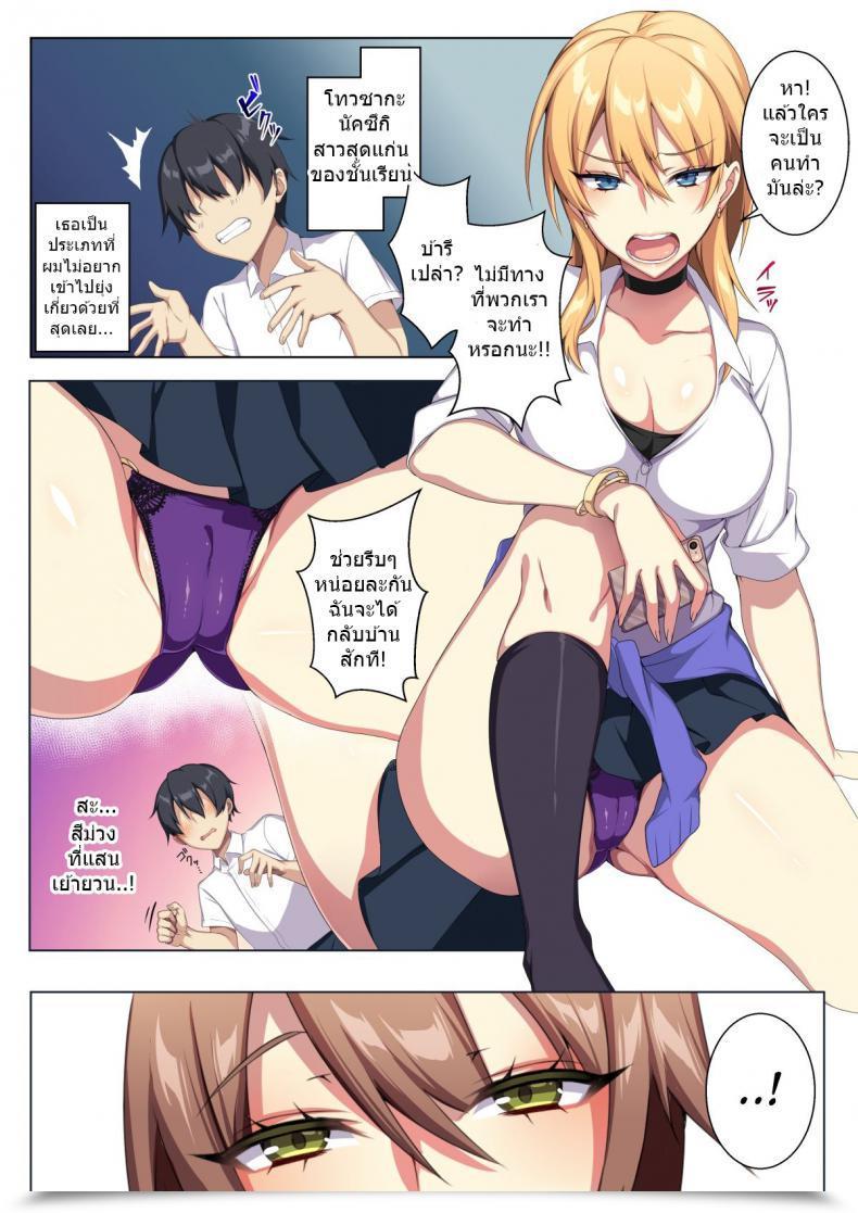 Doujin Puu No Puupuupuu Karui Kimochi De Heya Ni Ageta Gal To Hamemakuri!? โดจินแปลไทย 9