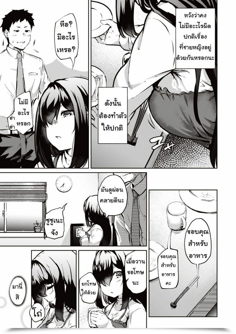 Doujin Kaiten Hitsu Eccchino Kanri Mo O Nechan No Shigoto โดจินแปลไทย 3