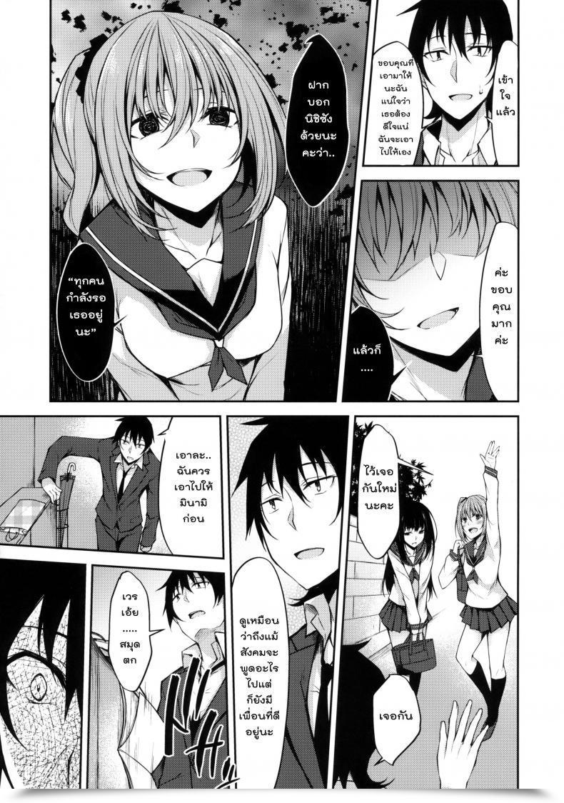Doujin Comic1☆14 Rainboy Stealyy Provisional Title Zero โดจินแปลไทย 15