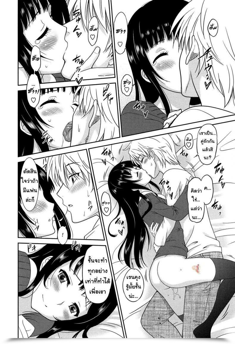 Doujin Otono Natsu Great Days ~17-Nin No Shojo To Inu~ Ch.2 - Satisfying Each Of Us โดจินแปลไทย 23
