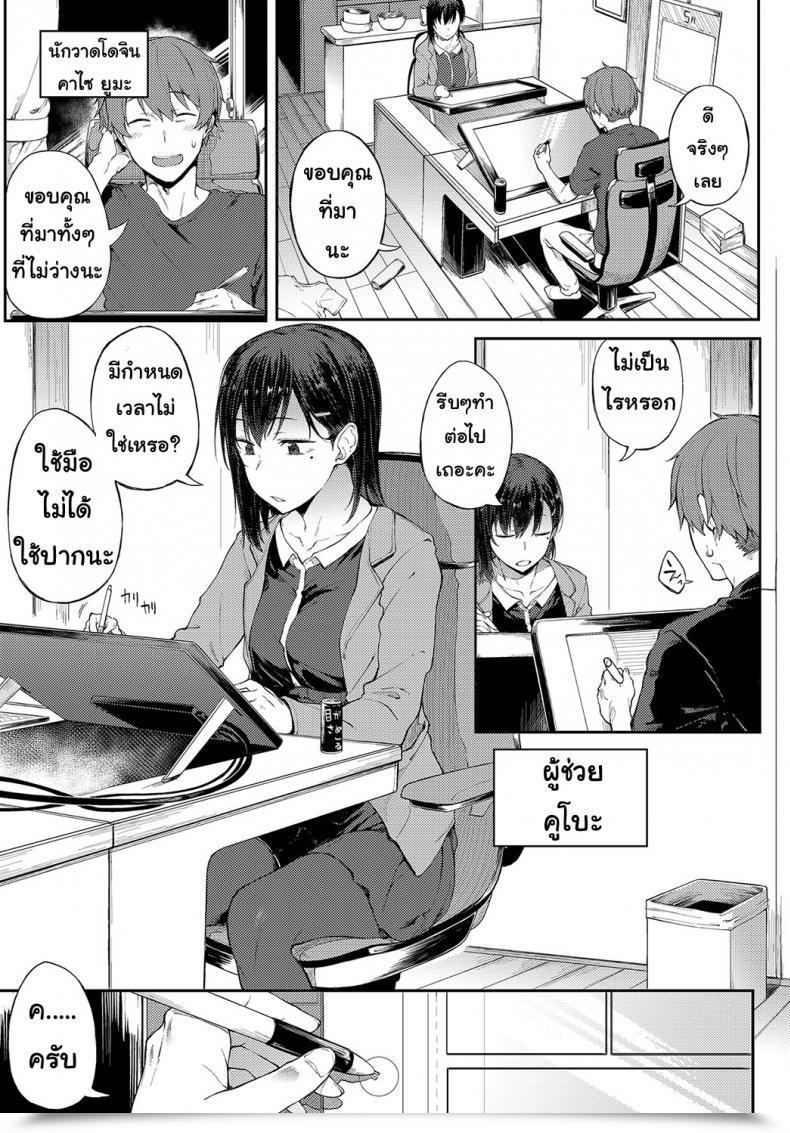 Doujin Futoshiteki Ero Manga Mitai Ni โดจินแปลไทย 9