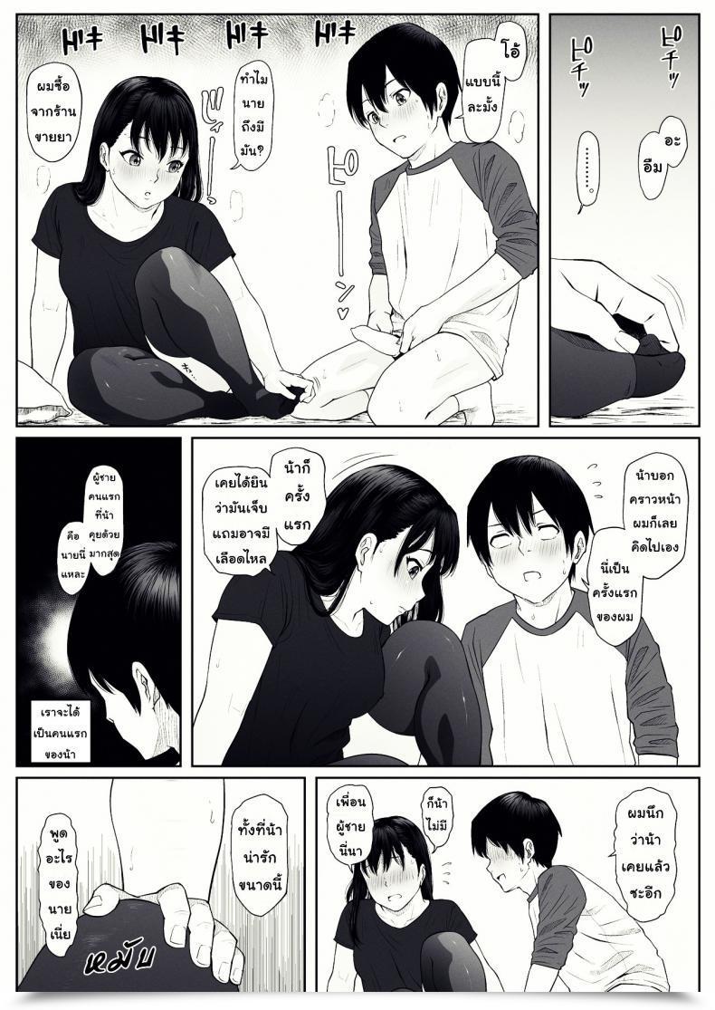 Doujin Mho Web Site Mho Anta No Dorei Ni Naruccha โดจินแปลไทย 43