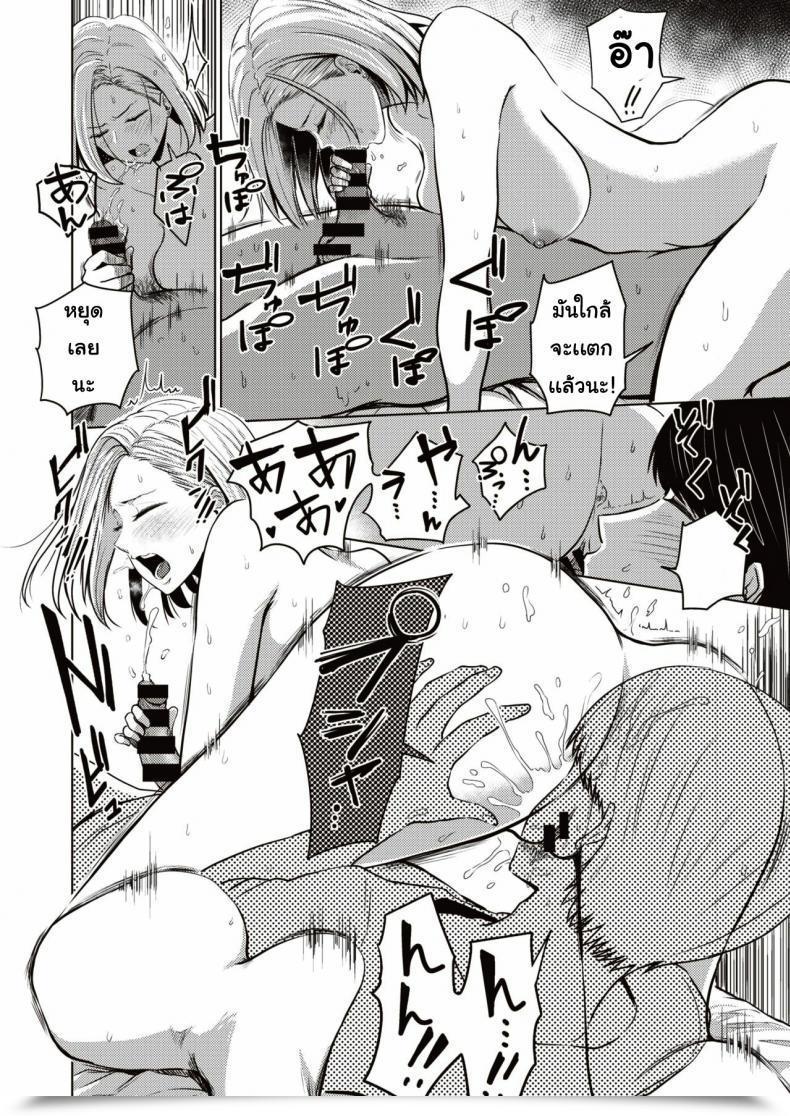 Doujin Nishizawa Mizuki Darenimoienai โดจินแปลไทย 21