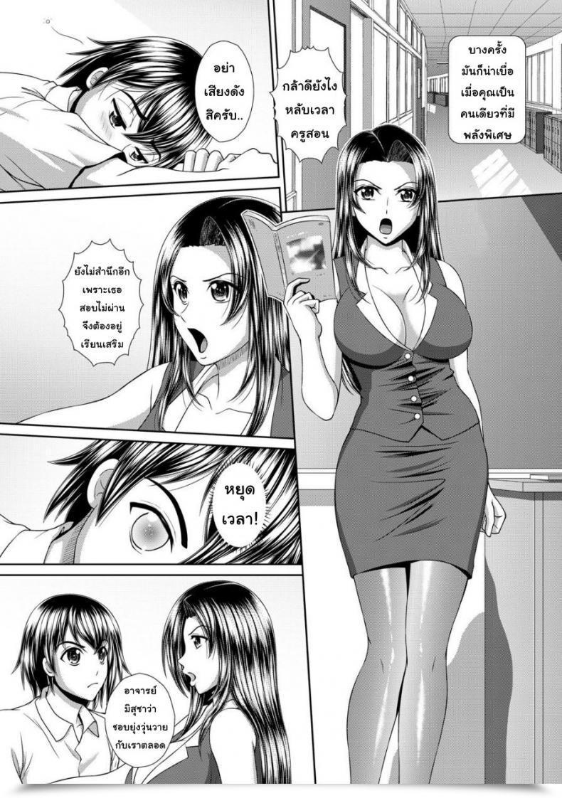 Doujin Kuroi Kingyo Chounouryoku Gakuen H | Superpower Faculty H Jikan O Tomete Sexhara Tengoku โดจินแปลไทย 5