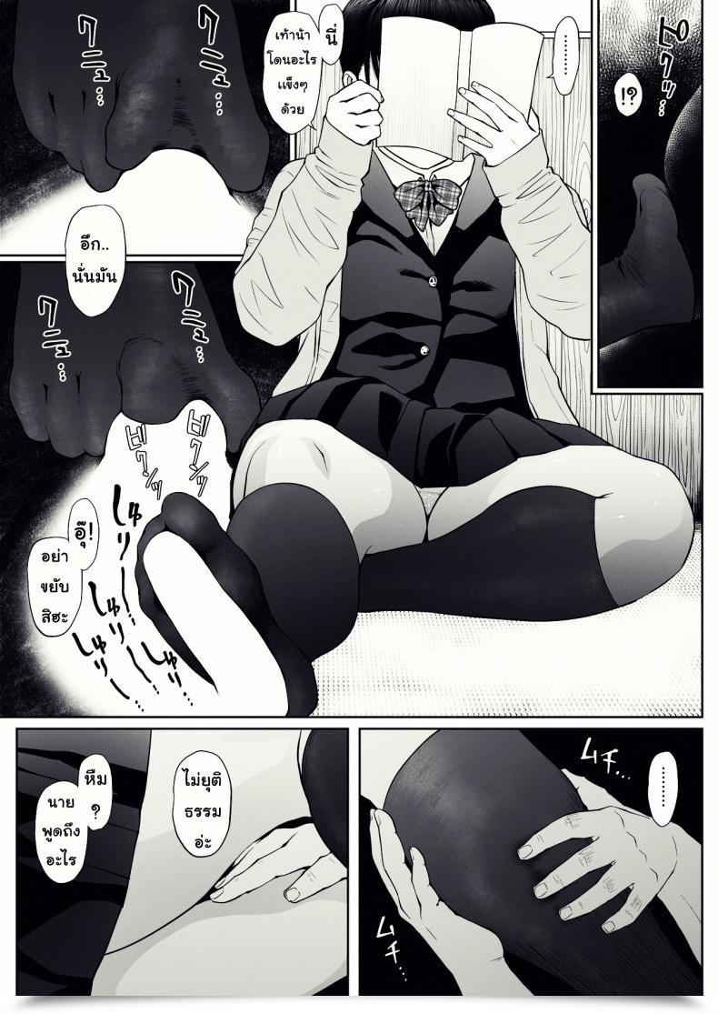 Doujin Mho Web Site Mho Anta No Dorei Ni Naruccha โดจินแปลไทย 13