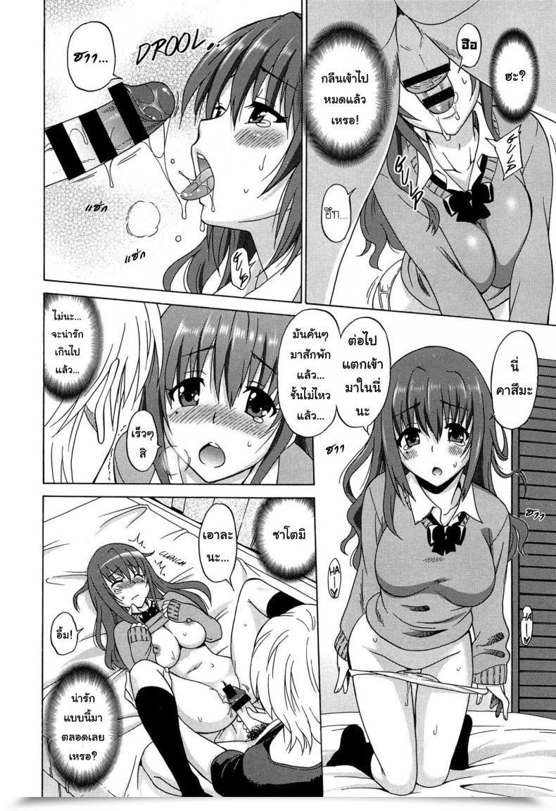 Doujin Otono Natsu Great Days ~17-Nin No Shojo To Inu~ Ch.1 - Claiming The Center'S Deside โดจินแปลไทย 33