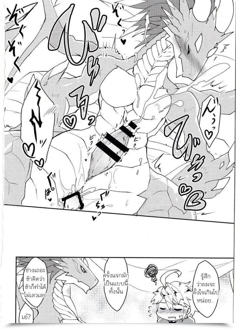 Doujin Nanikaga. Shiokake Dorajuukon!? Dragalia Misplaced โดจินแปลไทย 27