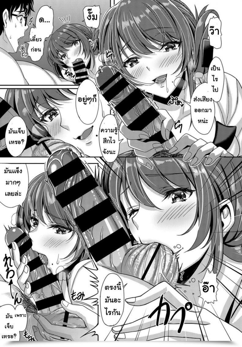 Doujin Saijo Satoru Ijiwarudokidokiririfurekusoroji โดจินแปลไทย 13