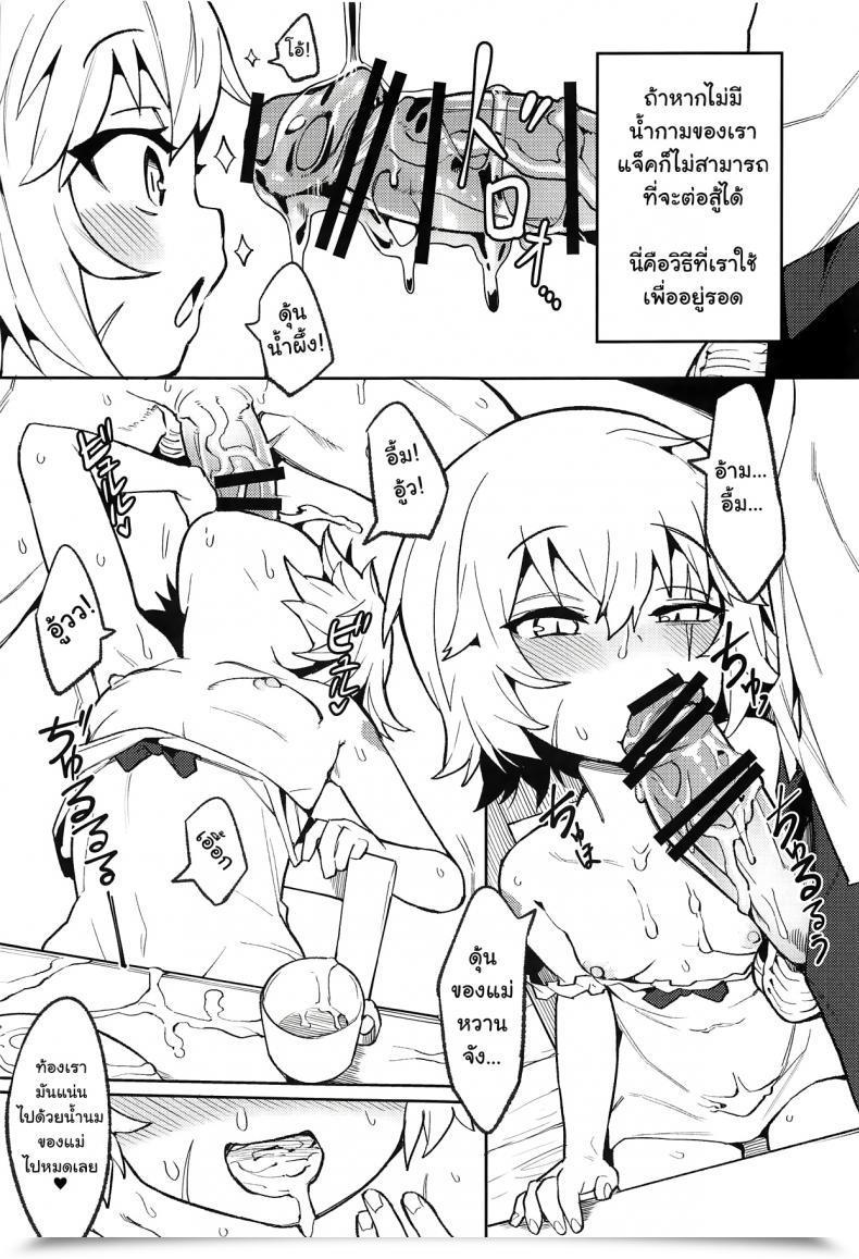 Doujin C94 Usagi Boss Henrybird9 Backup No Nai Jakushou Grasp No Maryoku Shien Destiny/Grand Order โดจินแปลไทย 19