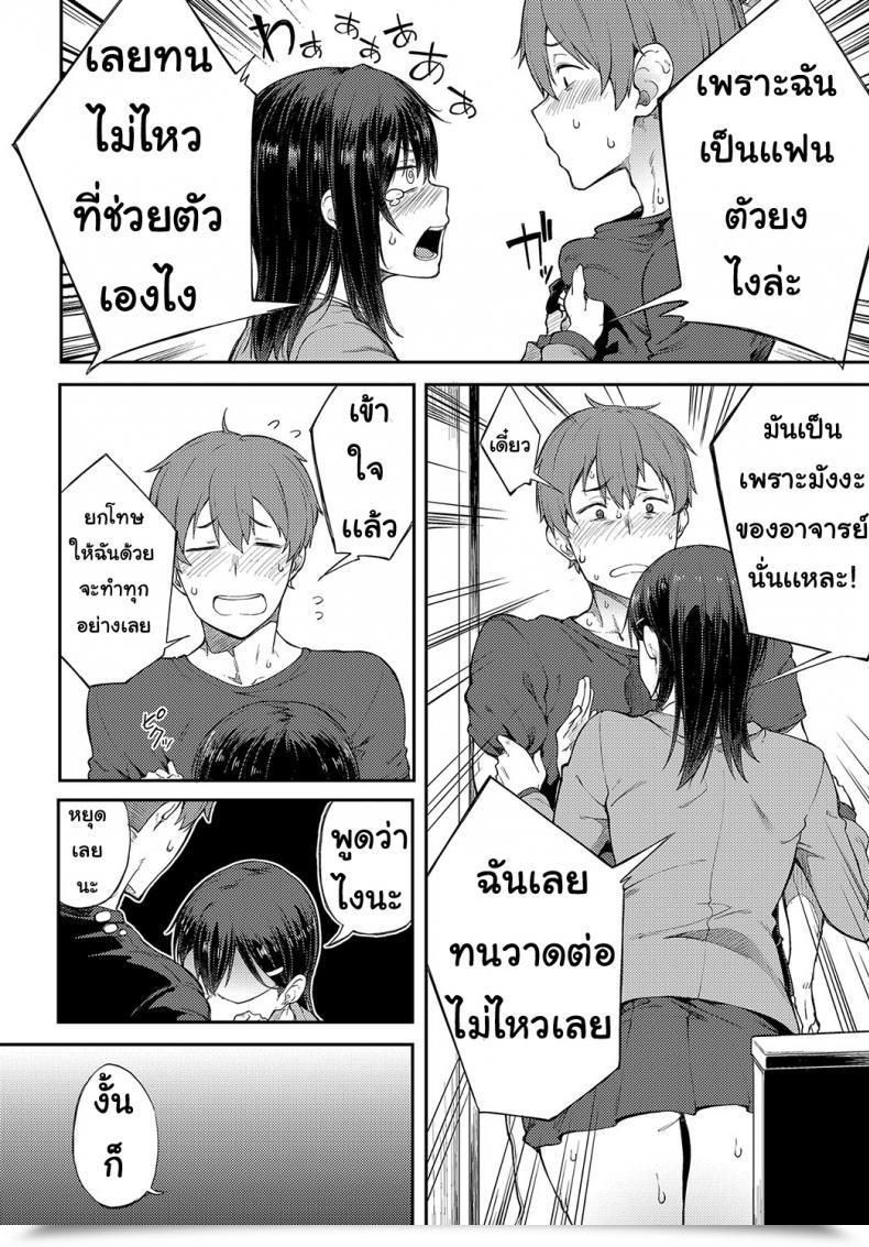 Doujin Futoshiteki Ero Manga Mitai Ni โดจินแปลไทย 19