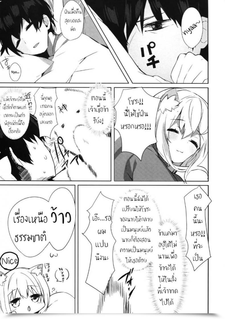 Doujin C95 Aho-Cross Kamioka Chirol Mihaku-Chan To Icha Love โดจินแปลไทย 43