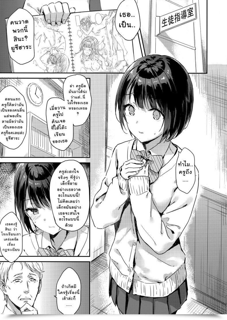 Doujin C93 Hitenkei Hiten Y.U.Okay.I.N.A โดจินแปลไทย 7