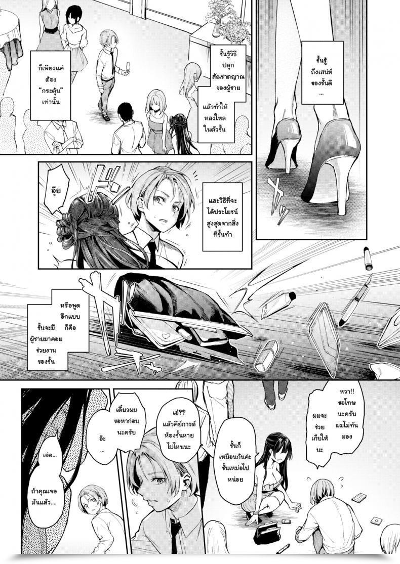 Doujin Michiking Koushoku Henshuu Azato-San Comedian Kairakuten 2019-08 โดจินแปลไทย 11