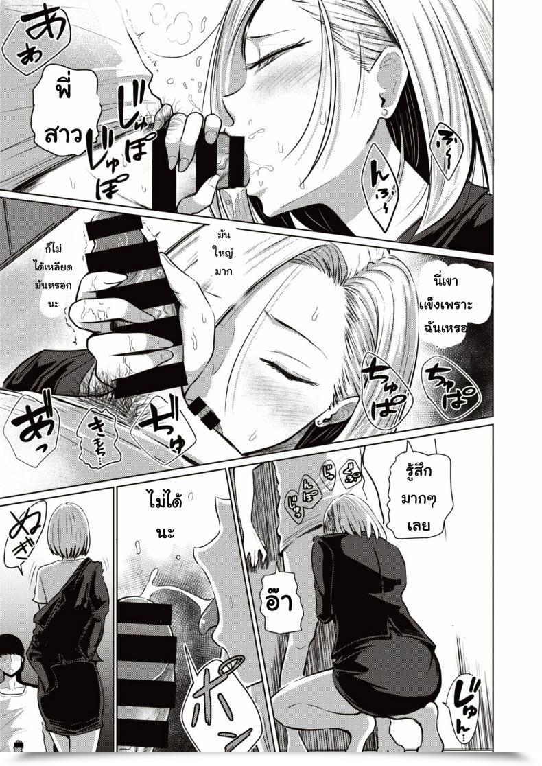 Doujin Nishizawa Mizuki Darenimoienai โดจินแปลไทย 15