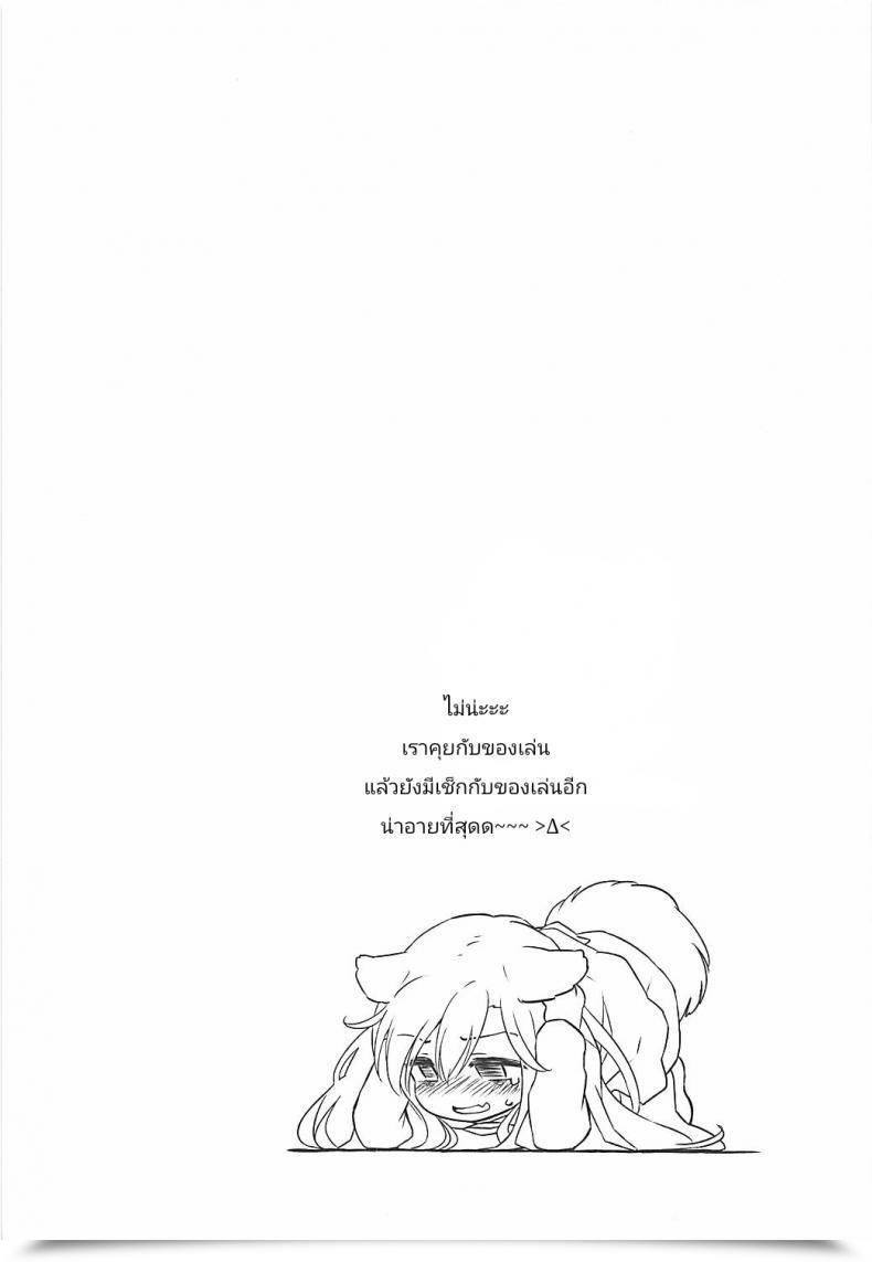 Doujin Reitaisai 15 Animal Ardour Yude Pea Wolf Pleasure Touhou Mission โดจินแปลไทย 35