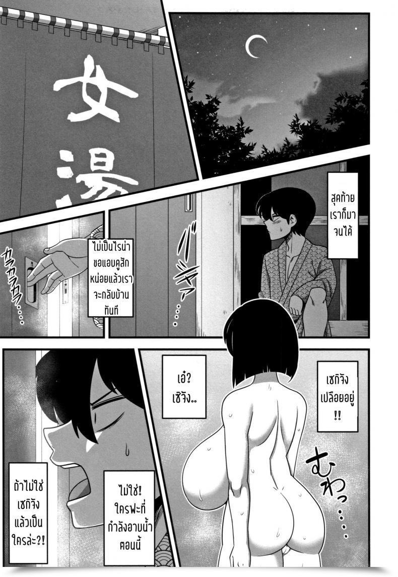 Doujin Amazon Itou-San Kairaku Ochichi โดจินแปลไทย 17