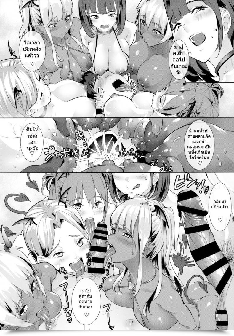 Doujin C95 Nul_Neverland Navier Haruka 2T Deli Succu!! Vol. 3.0 ~Succubus No Harem Ni Gyaku Supply Sarete Shiboritsukusareta Repo~ | Deli Saccu!! Vol 3.0 - A Report On Being Milked In A Reverse-Delivery By A Succubus Harem โดจินแปลไทย 53