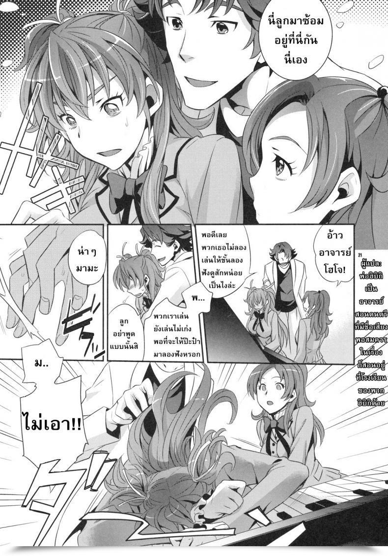 Doujin Comic1☆5 Crazy9 Ichitaka Gomen Ne, Papa♥ Suite Precure♪ โดจินแปลไทย 39