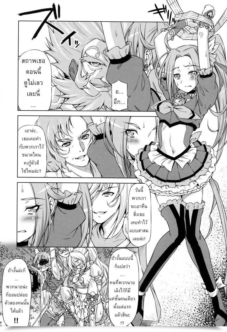 Doujin C81 Acid Eaters Kazuma Muramasa Beat On The Seiren Suite Precure! โดจินแปลไทย 15