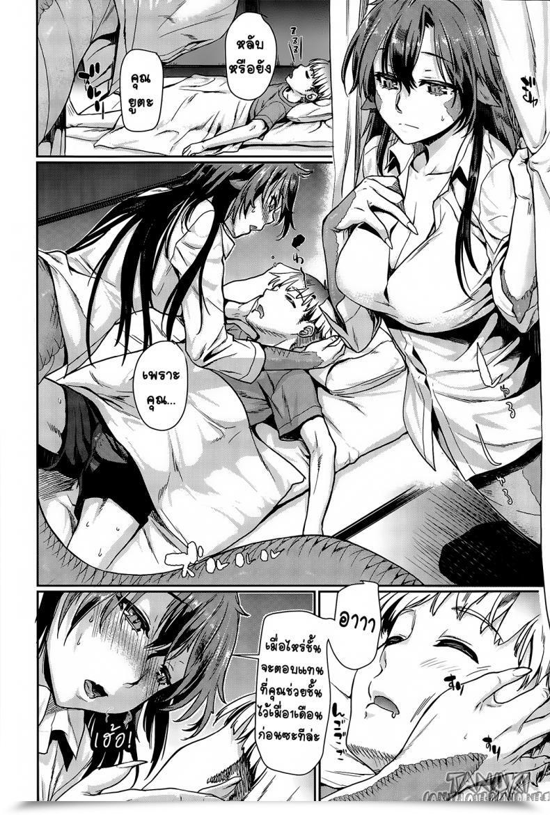 Doujin Katase Minami Nyorutto! Hebiko-San | Slithering Hebiko-San! Comedian Anthurium 030 2015-10 โดจินแปลไทย 7