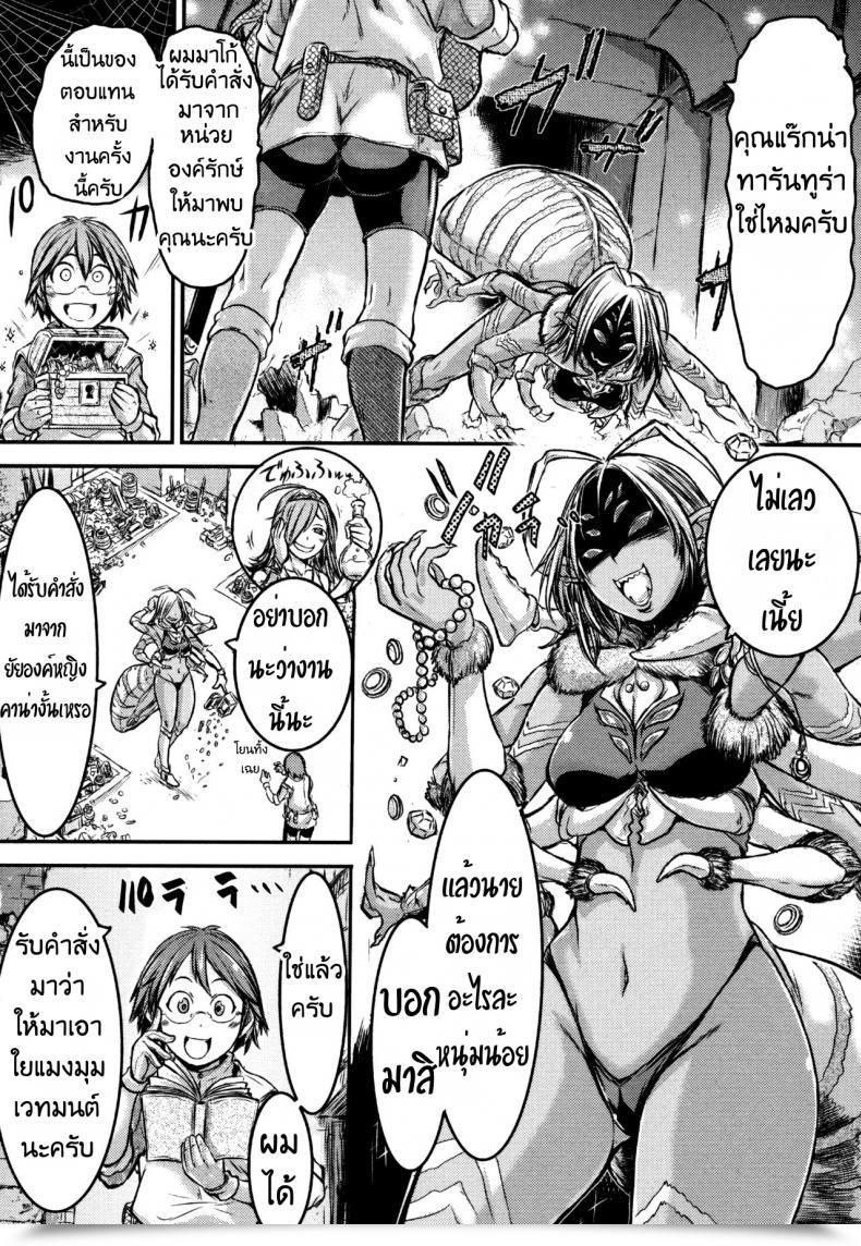 Doujin Ishino Kanon Regina Ragno - The Eight-Legged Lady'S Territory Monster Musume To No Kougou โดจินแปลไทย 3