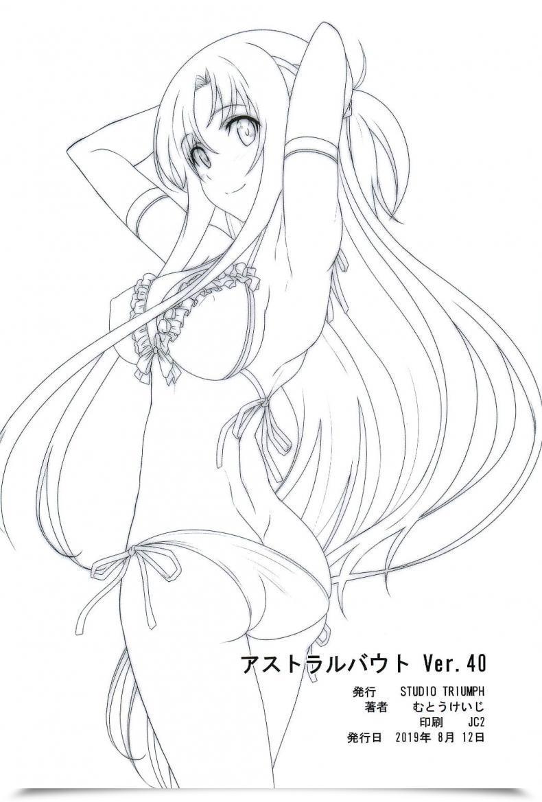 Doujin C96 Studio Triumph Mutou Keiji Astral Bout Ver. 40 Sword Artwork On-Line โดจินแปลไทย 51