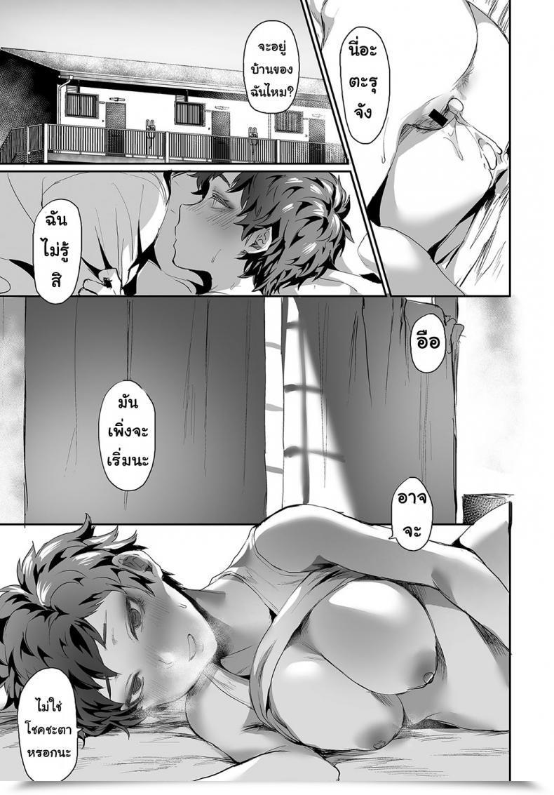 Doujin Takeru Echigoya Yugeki Shojo Ataruchan โดจินแปลไทย 37