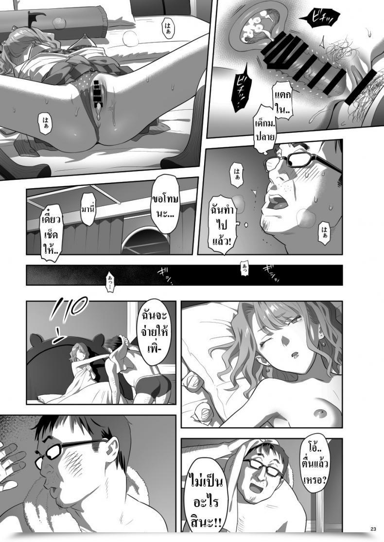 Doujin Jk สุดเสียว Hito No Fundoshi Yukiyoshi Mamizu Thrilling Reflexology English Digital โดจินแปลไทย 43