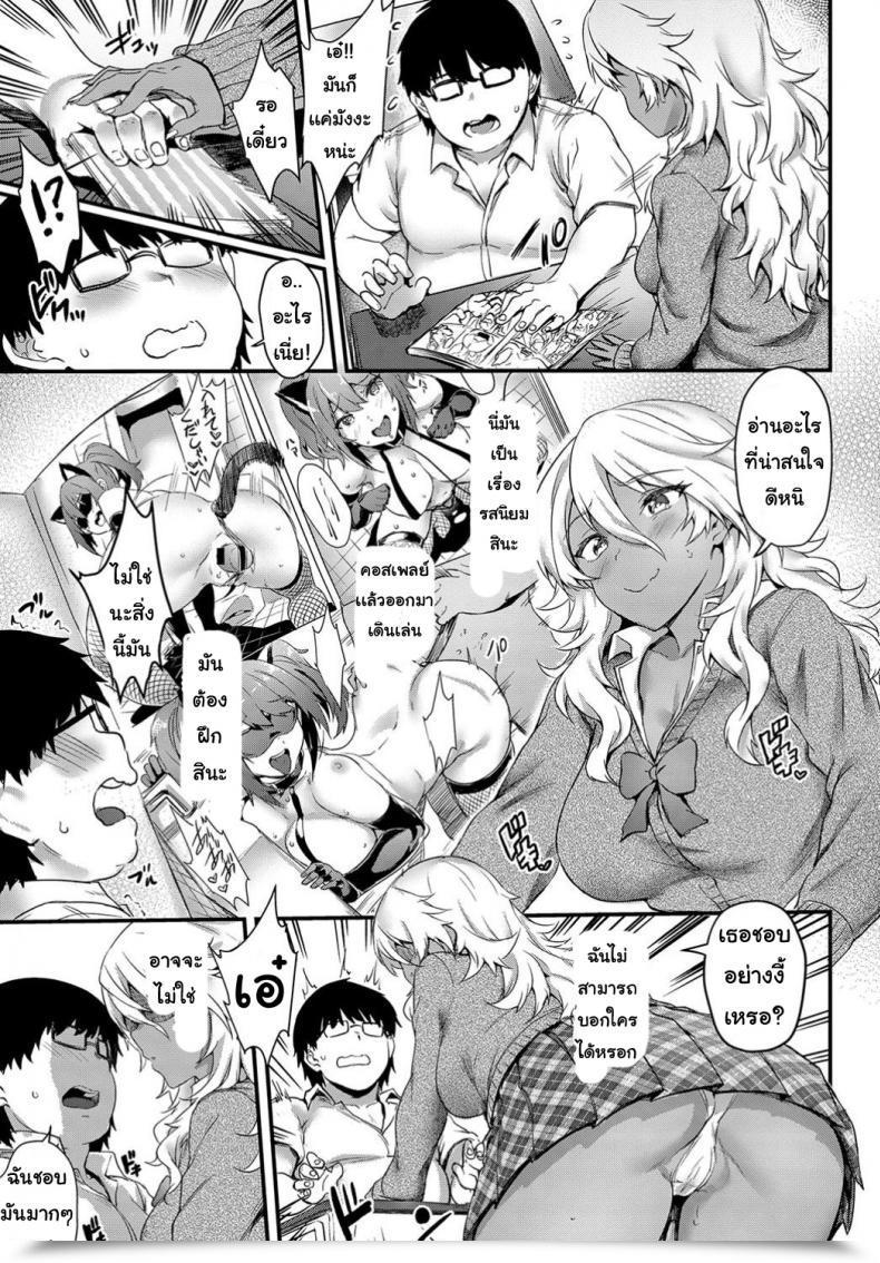 Doujin Fuyochiya Hajimete No Eromangyaru โดจินแปลไทย 5