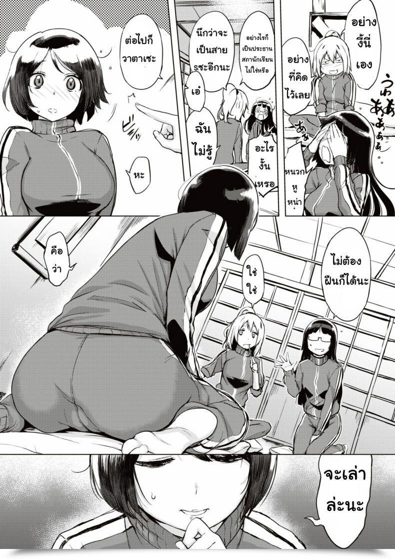 Doujin Utu Shugakuryoko Goru โดจินแปลไทย 33