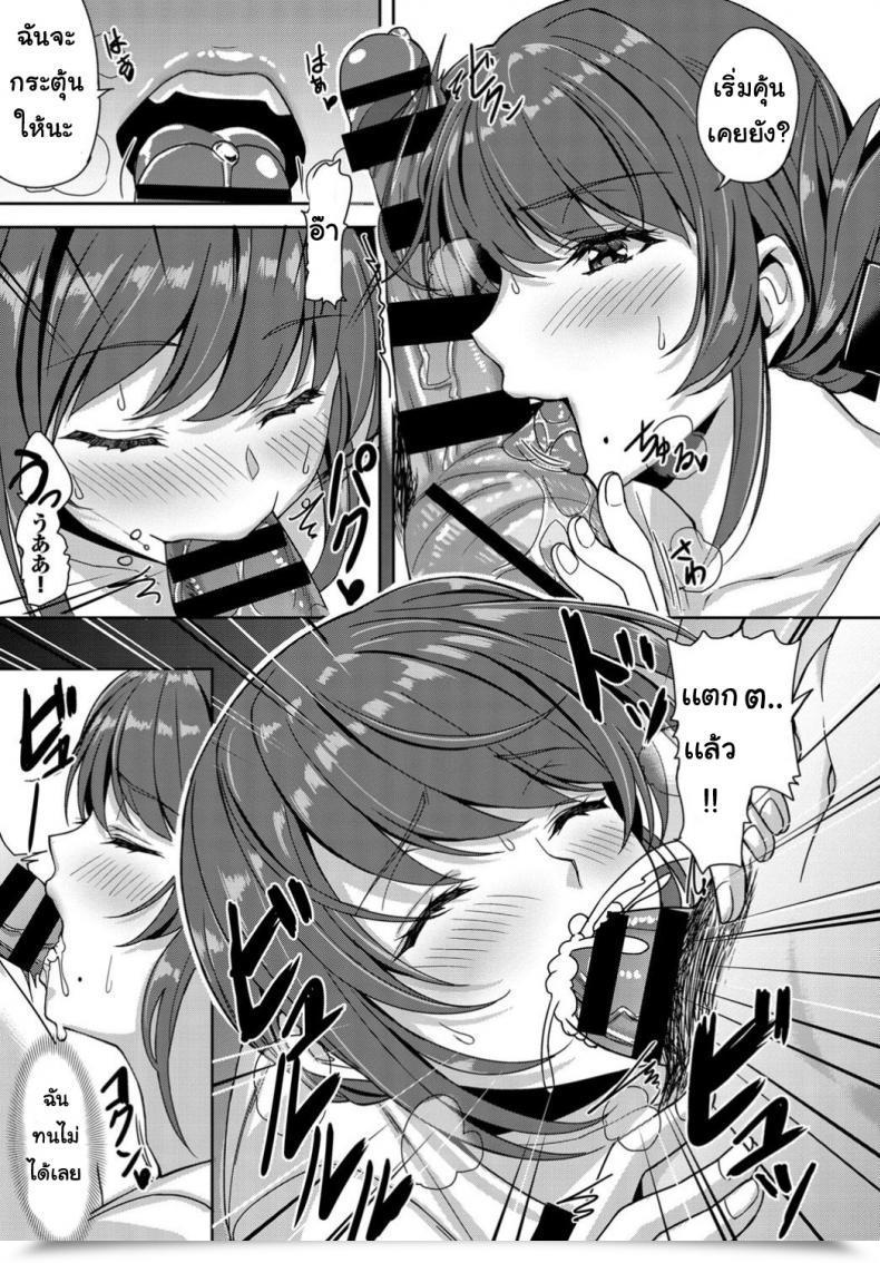 Doujin Saijo Satoru Ijiwarudokidokiririfurekusoroji โดจินแปลไทย 17