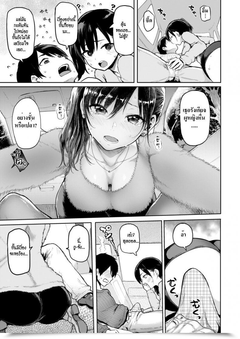 Doujin Meme50 Innosex | Primera Cita Comedian Shitsurakuten 2018-03 โดจินแปลไทย 9