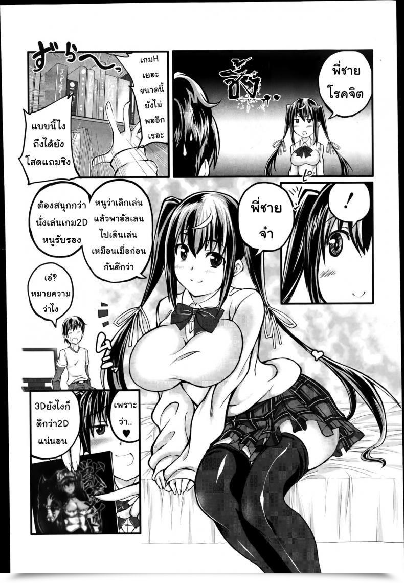 Doujin Tenzen Miyabi Omoibito Wa, Itsumo Soba Ni... Tadashi Hito To Wa Kagiranai | My Lover Is At All Times Beside Me... However He Is Not A Human Buster Comedian 2014-07 โดจินแปลไทย 11